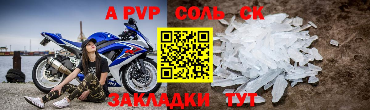 Alpha PVP СК  Alpha-PVP Соль  A-PVP Crystall  Кореновск 