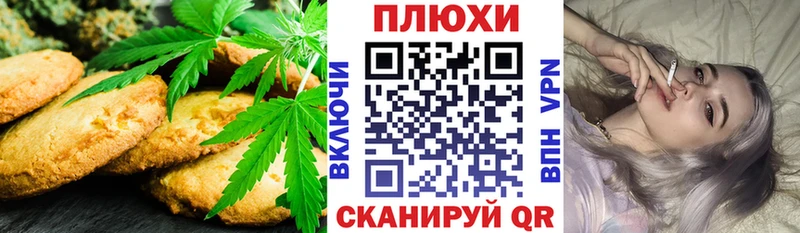 магазин продажи наркотиков  Кореновск  hydra сайт  Canna-Cookies марихуана 