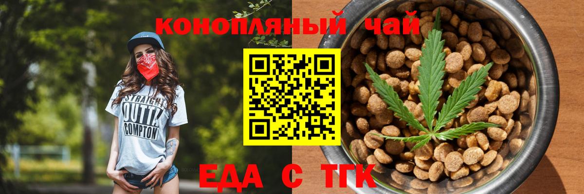Кореновск  Еда ТГК марихуана  Вход с VPN 