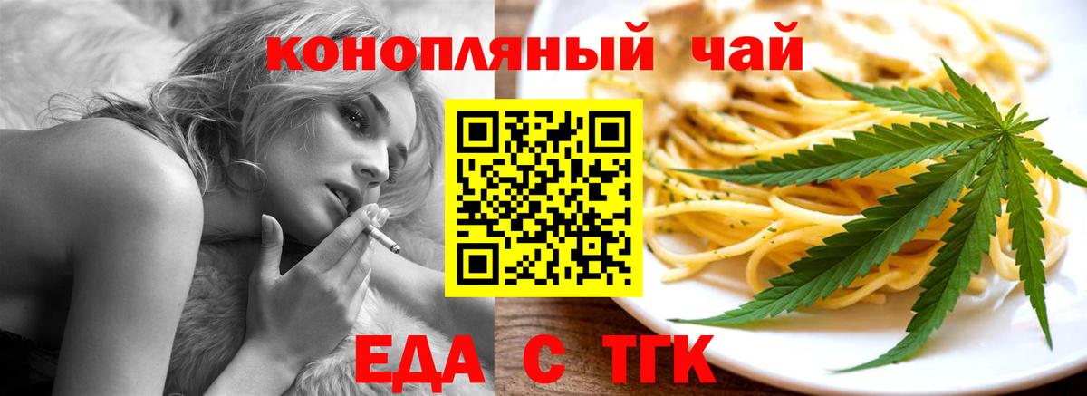 Cannafood конопля  Кореновск 