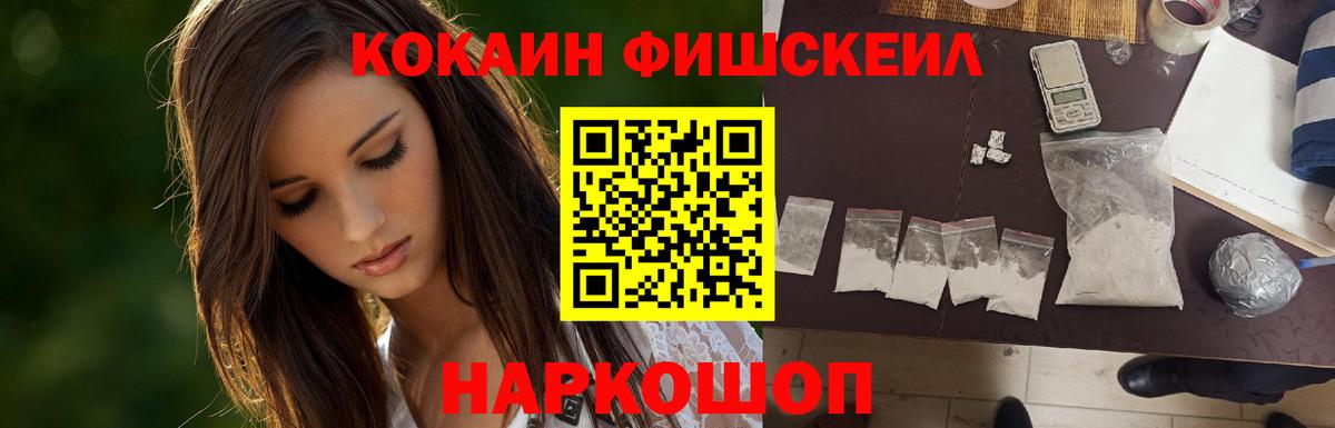 КОКАИН 99% Кореновск