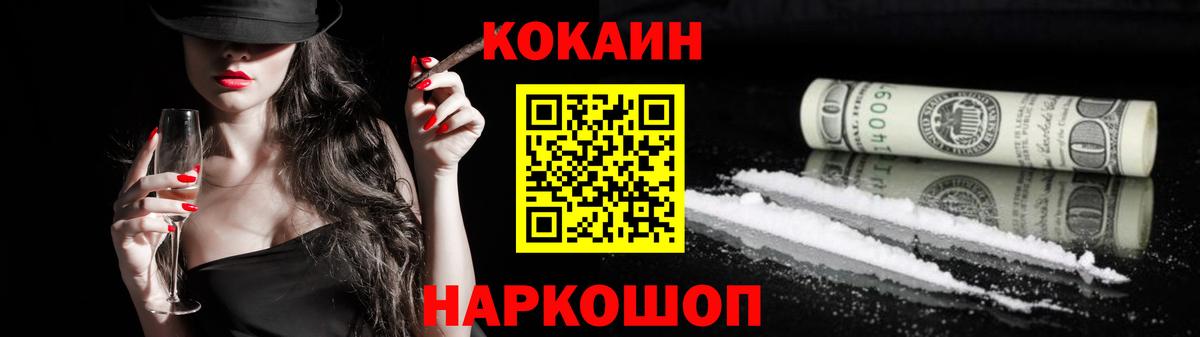 Кореновск  Кокаин VHQ  Вход с VPN  КОКАИН Эквадор 