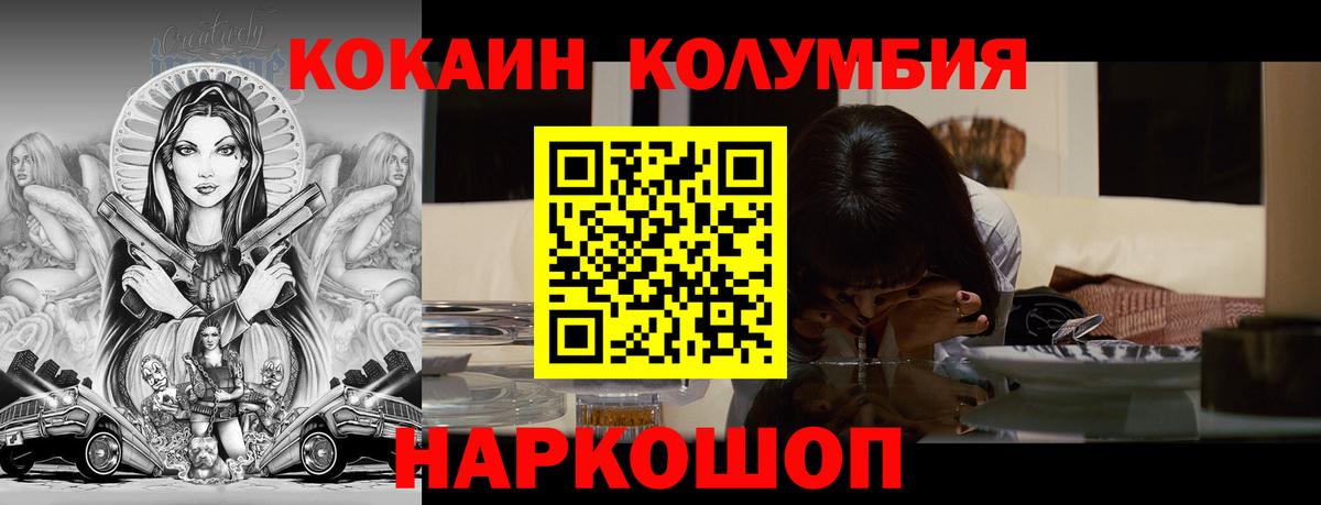 COCAIN Fish Scale  Cocaine 99%  Кореновск 