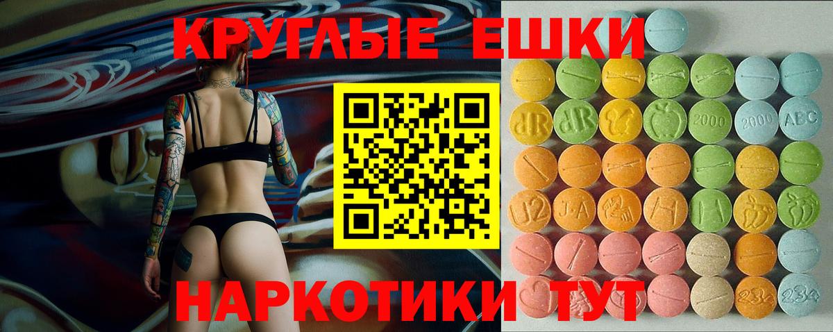 ЭКСТАЗИ 99% Кореновск