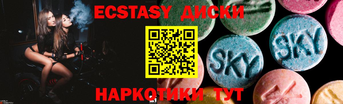 Ecstasy Punisher  Кореновск  ЭКСТАЗИ Дубай 