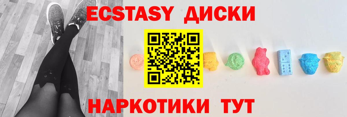Экстази 250 мг  Вход с VPN  Ecstasy  Кореновск 