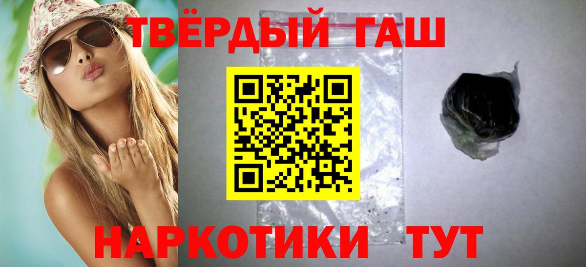 Кореновск  Гашиш Premium  Гашиш  Вход с VPN  ГАШИШ Premium 