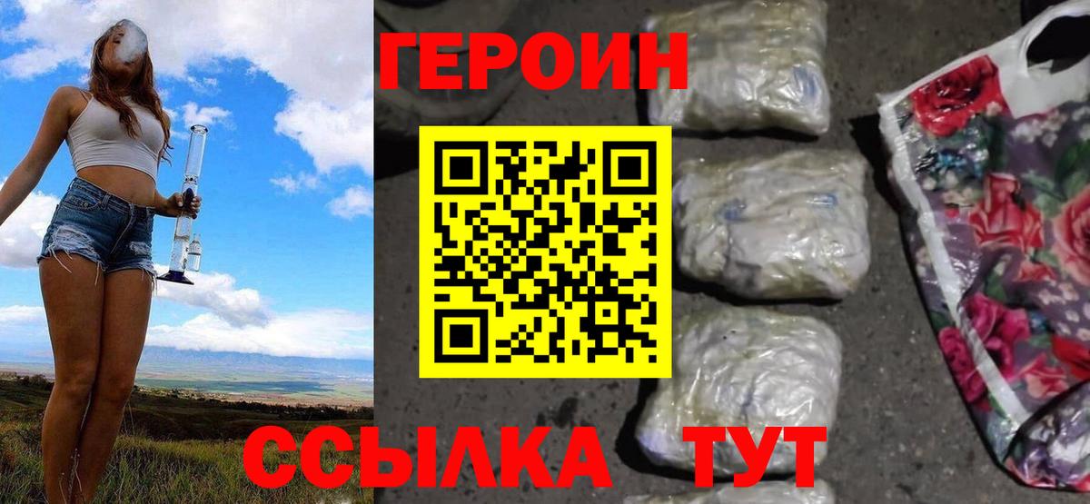 ГЕРОИН герыч Кореновск
