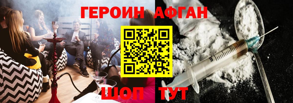 ГЕРОИН хмурый  ГЕРОИН  Кореновск 