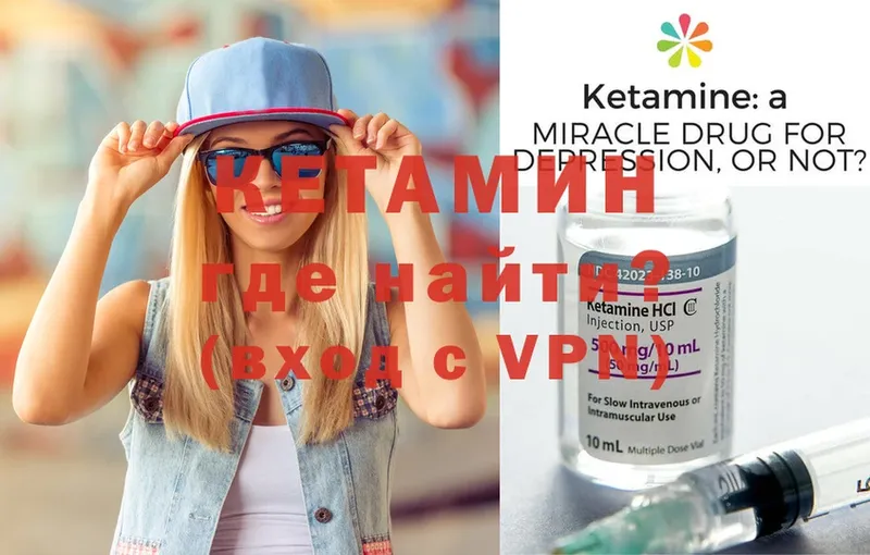 закладка  Кореновск  КЕТАМИН ketamine 