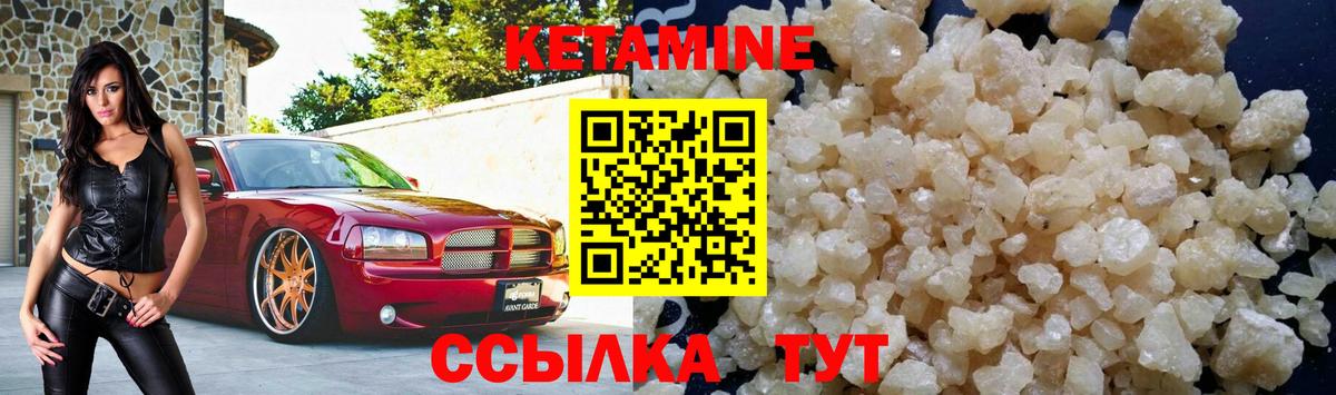 КЕТАМИН VHQ  Кетамин ketamine  Кореновск  Вход с VPN 
