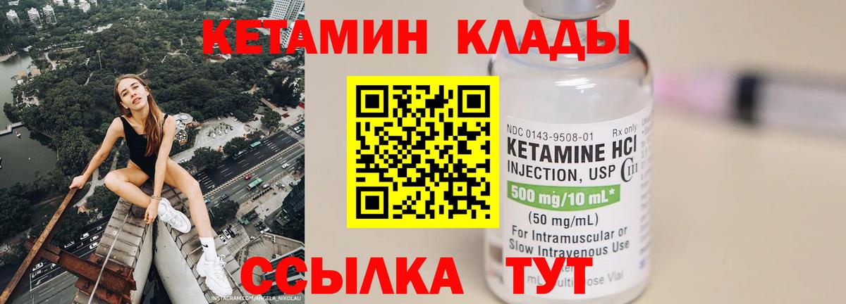 Кетамин ketamine  КЕТАМИН VHQ  Кореновск 