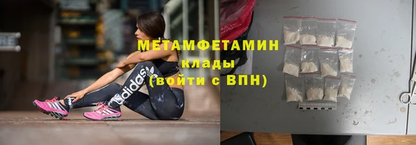 метамфетамин Гусь-Хрустальный