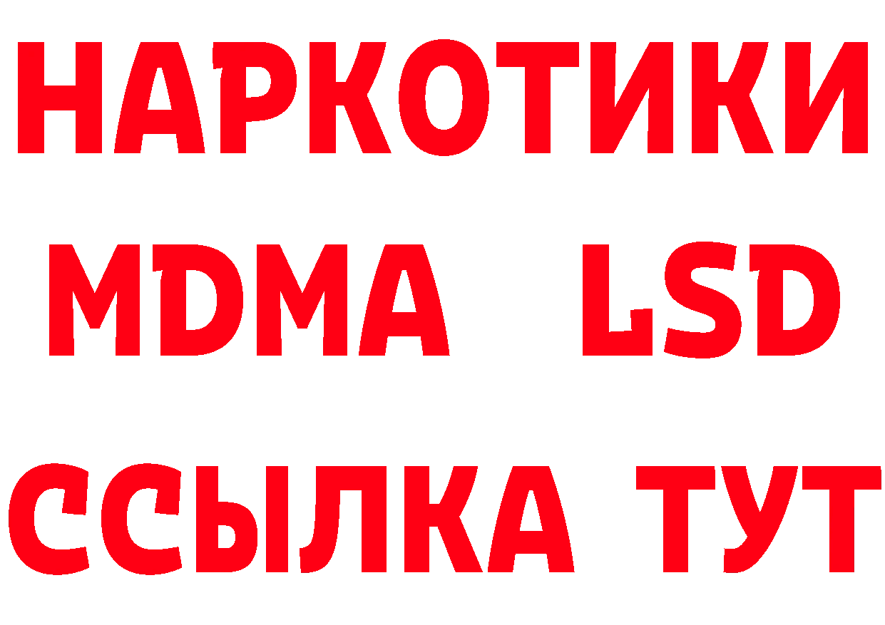 БУТИРАТ 1.4BDO сайт даркнет OMG Кореновск