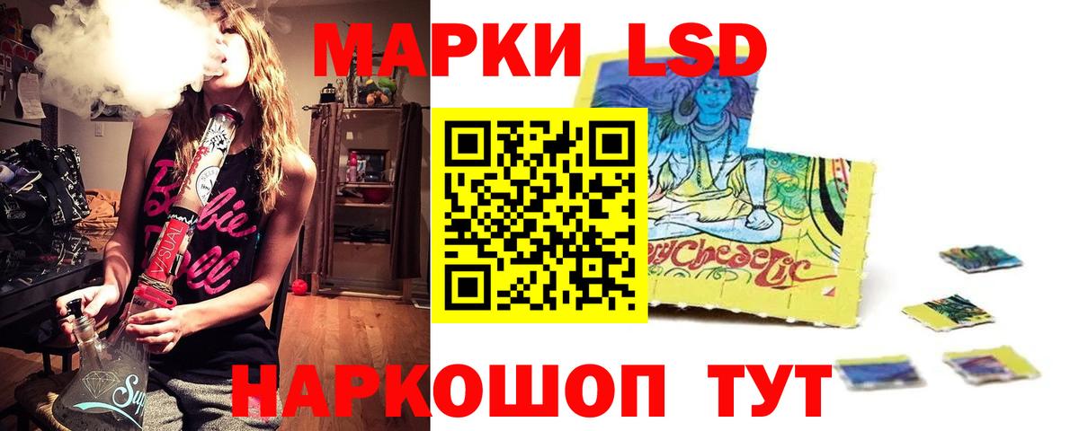 LSD-25 экстази ecstasy  ЛСД экстази ecstasy  Кореновск  Вход с VPN 