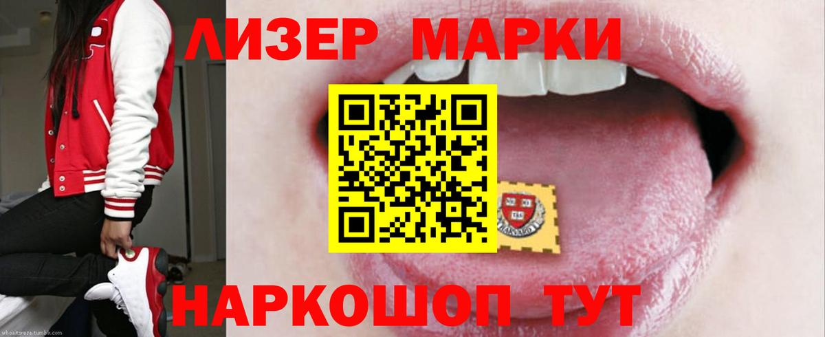 Лсд 25 экстази ecstasy Кореновск