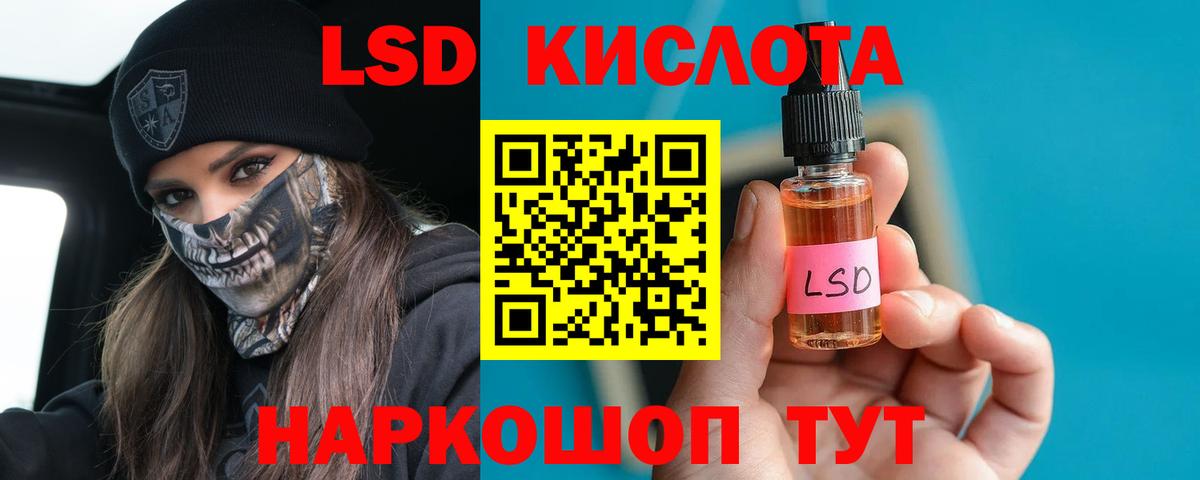 LSD-25 экстази кислота  LSD-25 экстази  Кореновск  LSD-25 экстази кислота 