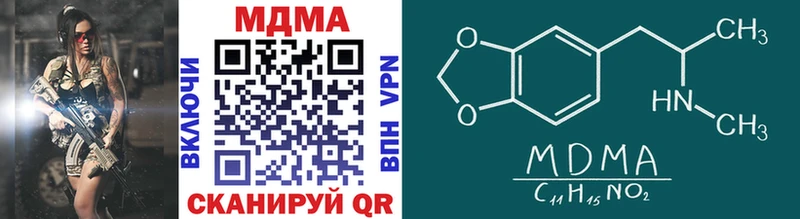 MDMA кристаллы  Кореновск 