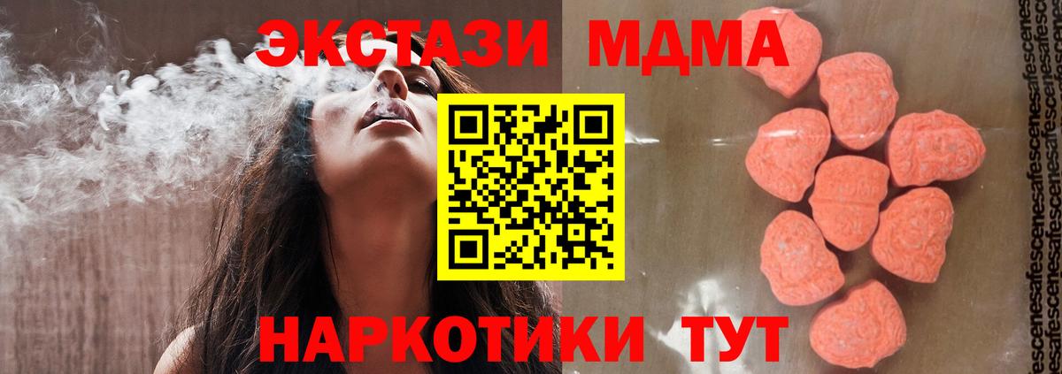 MDMA  Вход с VPN  Кореновск  MDMA Molly 