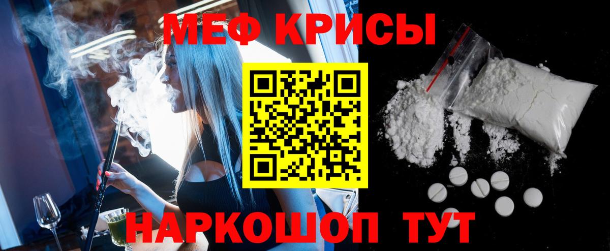 Меф мука Кореновск