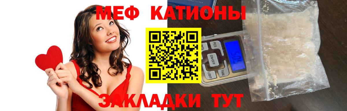 Меф 4 MMC  Меф  Кореновск  Мефедрон mephedrone  Меф 