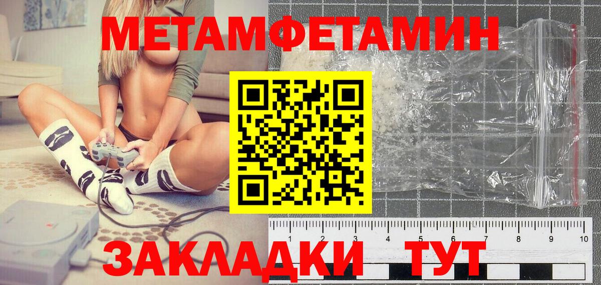 МЕТАМФЕТАМИН Methamphetamine Кореновск