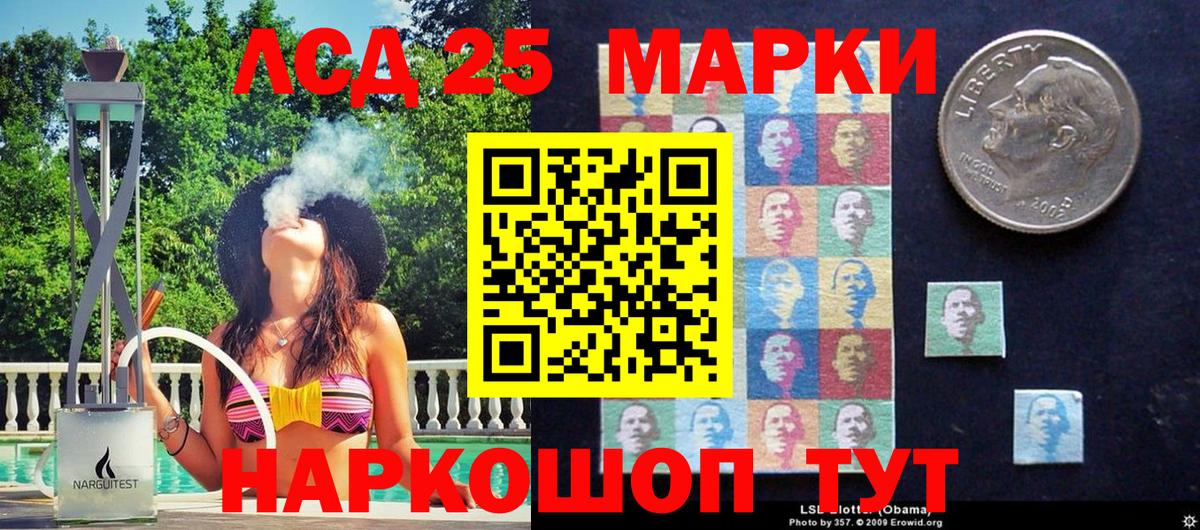 Наркотические марки 1500мкг Кореновск