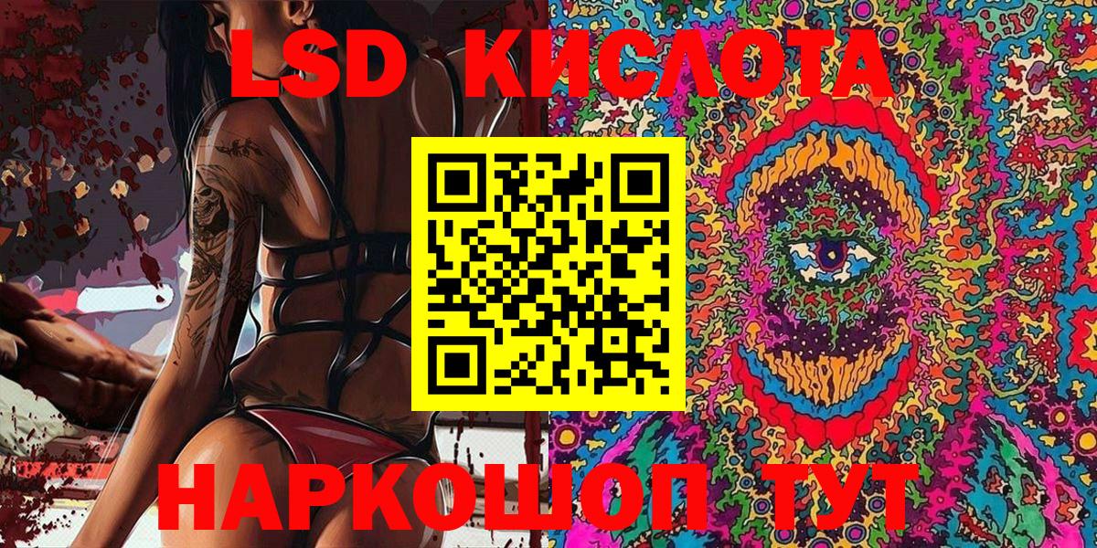 Кореновск  Марки NBOMe 1500мкг  Марки 25I-NBOMe  Вход с VPN 