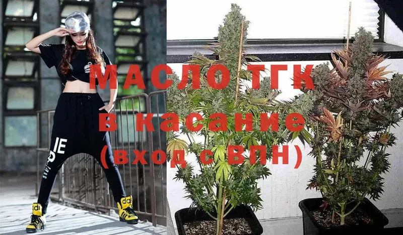 Дистиллят ТГК THC oil  Кореновск 