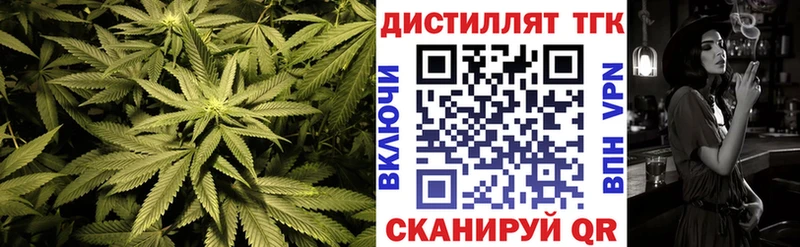 где продают Кореновск kraken ссылки Дистиллят ТГК концентрат