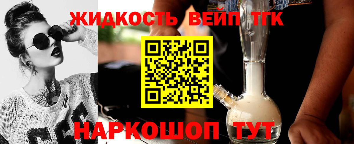 Дистиллят ТГК Wax  ТГК THC oil  Кореновск 