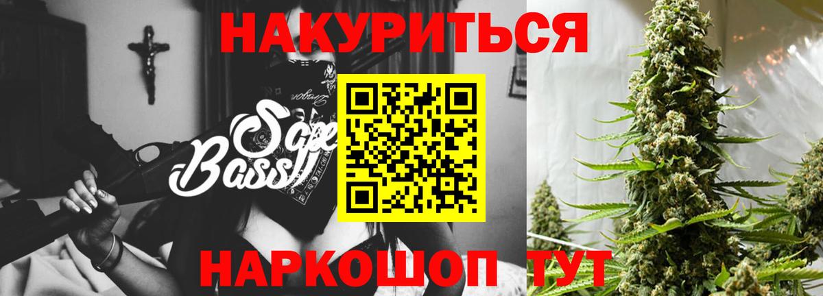 Конопля Bruce Banner Кореновск